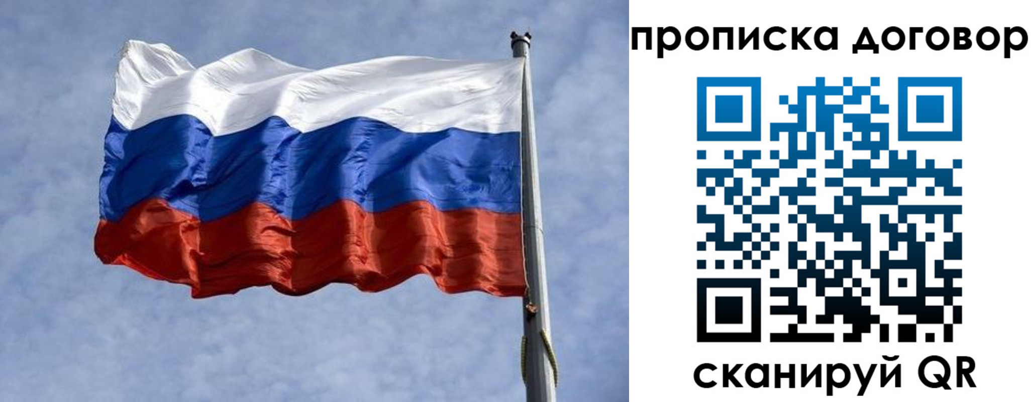 купить прописку в Гудермесе