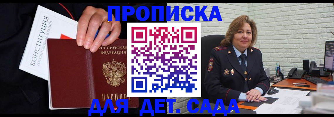 прописка паспорт в Гудермесе