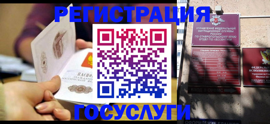 временная регистрация купить в Гудермесе