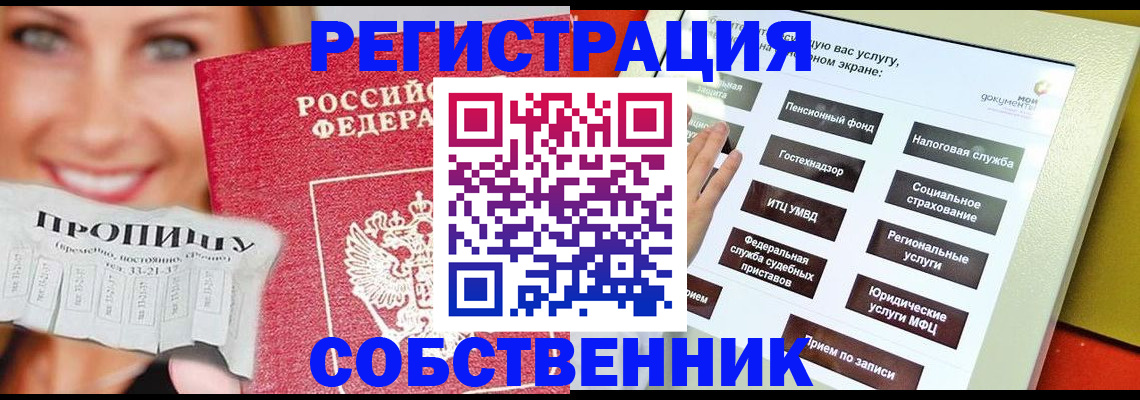 прописка поиск в Гудермесе